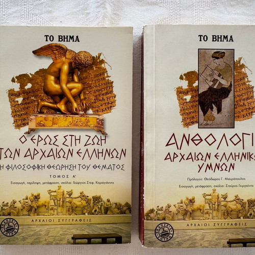 Books Ancient Greek Authors set of 46 volumes new