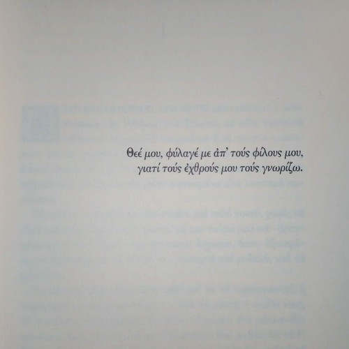 Xifir Faler by Athina Kakouri, Greek novel
