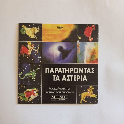 Science Illustrated documentaries 2 DVD's used