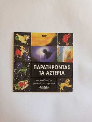 Science Illustrated documentaries 2 DVD's used