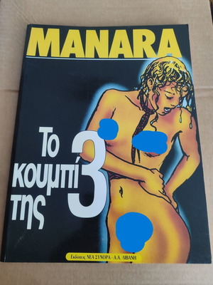 Manara The Button of 3 used
