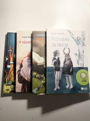 Children books like new, set of 4, Greek