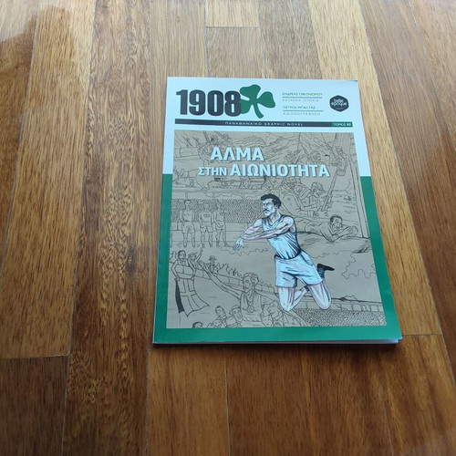 Panathinaikos graphic novels set of 4, like new