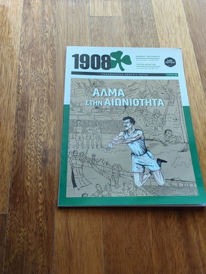 Panathinaikos graphic novels set of 4, like new