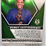  Κάρτα Γιάννης Αντετοκούνμπο MVP Milwaukee Bucks 2019-20 Panini