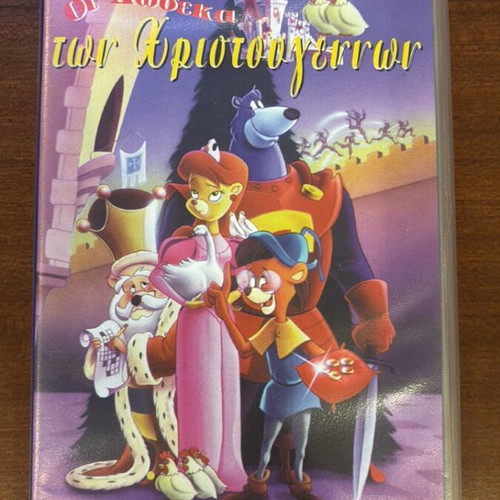 The Twelve Days of Christmas video cassette used, dubbed in Greek