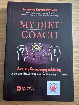 My Diet Coach book like new