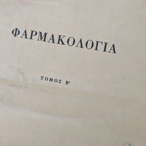 Pharmacology Complete Set of 3 Volumes by Georgios Logaras 1973 used