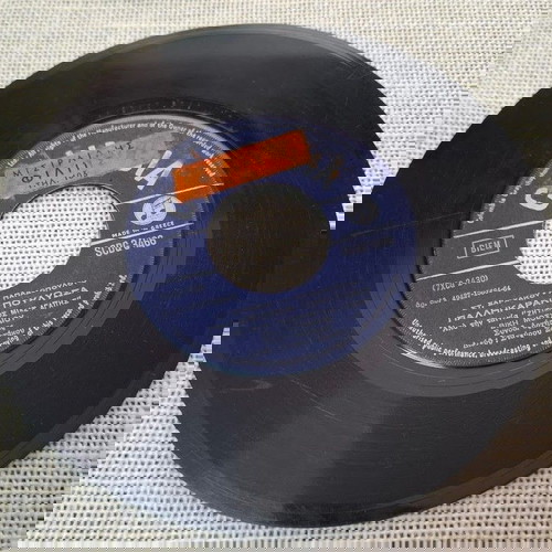 Στ. Ξαρχάκος Δεν Σου Χρωστάω Τίποτα / Παλληκαράκι Πούλυωσα 7' μεταχειρισμένο, λαϊκό