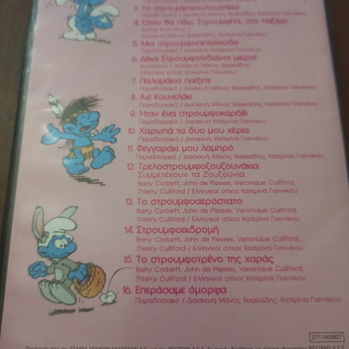 Smurfs Sing Along With Us CD like new