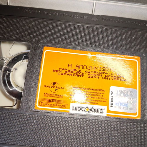 Apozimiosi VHS tape used with Greek subtitles