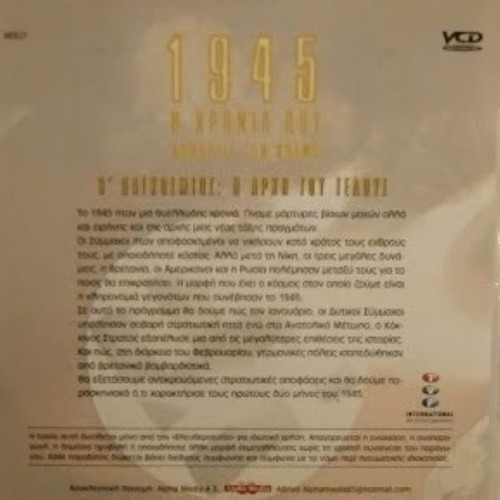 1945 The Year That Changed The World 5 DVD New Dubbed