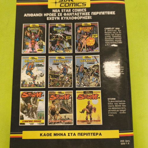 Camelot 3000 #3 comic used, Star Comics