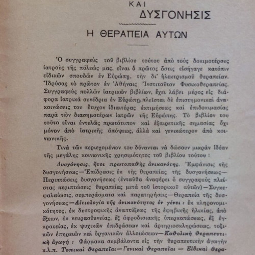 Historical and Social Overview of Prostitution by N. Drakoulidis used