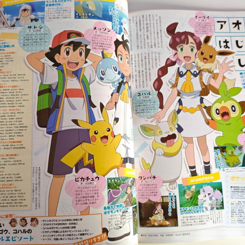 Animedia Japanese Anime Magazine April 2021 like new