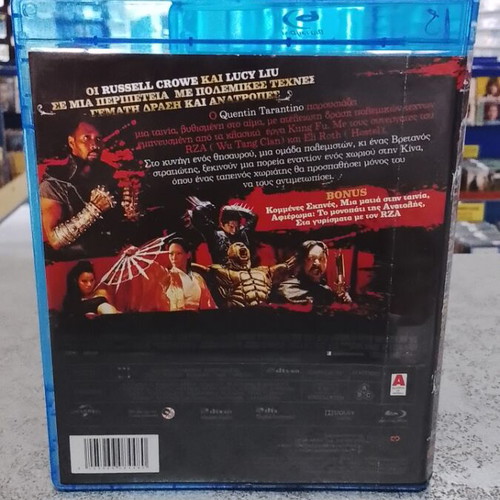 The Man with the Iron Fists Blu-Ray with Greek subtitles