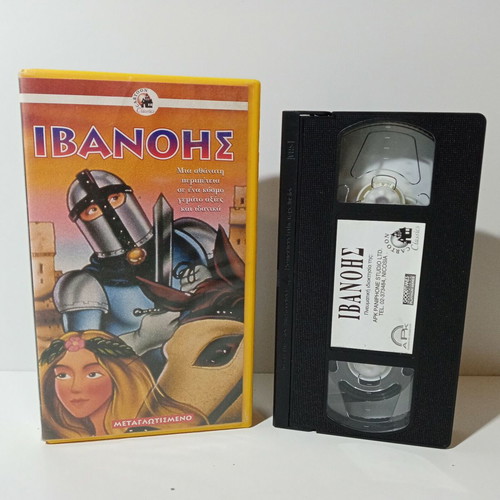 Ivanhoe VHS used, dubbed, animated adventure