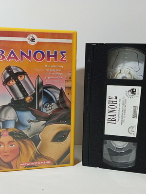 Ivanhoe VHS used, dubbed, animated adventure