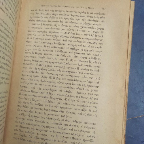 Epistolai Per Ton Ieron Akolouthion Orthodox Eastern Church book used