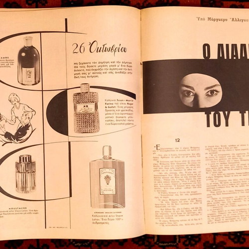 Eikones magazine issue 418 October 25, 1963 new