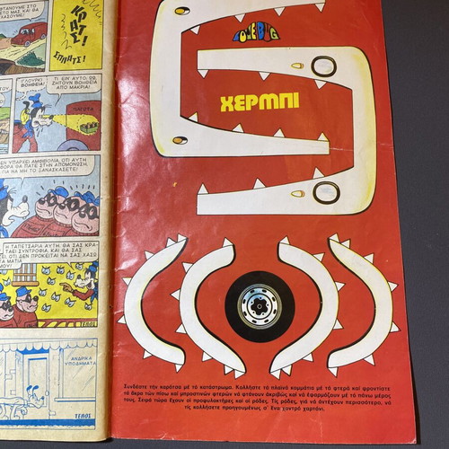 Megalo Miky No 178 magazine used, June 1982
