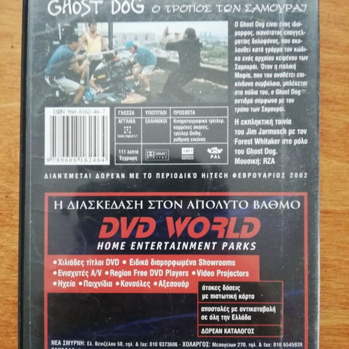 Ghost Dog DVD used with Greek subtitles