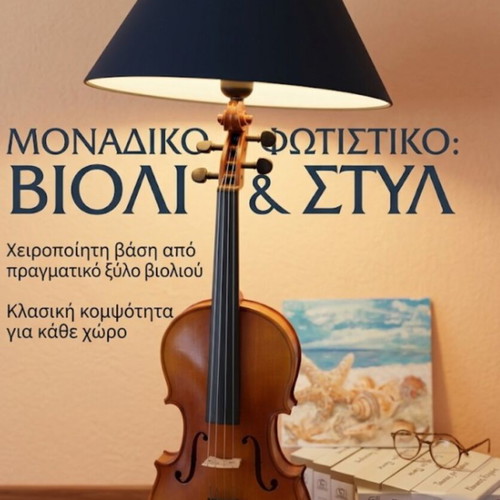 Table lamp with real violin base, handmade statement piece