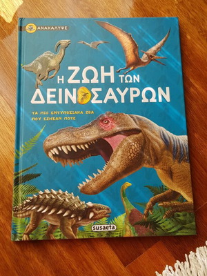 Book The Life of Dinosaurs Like New