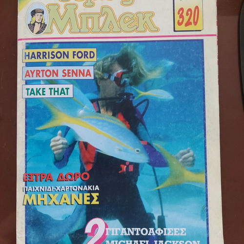 Bleck Magazine Volume 320 Issues 752-754 used with Harrison Ford cover