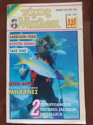 Bleck Magazine Volume 320 Issues 752-754 used with Harrison Ford cover