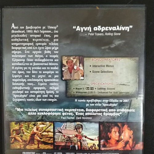 Apocalypto DVD used with Greek subtitles by Mel Gibson