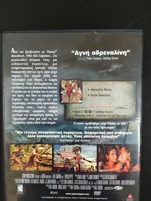 Apocalypto DVD μεταχειρισμένο με υπότιτλους στα ελληνικά από Μελ Γκίμπσον