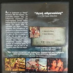 Apocalypto DVD μεταχειρισμένο με υπότιτλους στα ελληνικά από Μελ Γκίμπσον