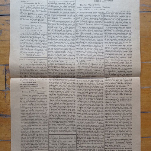 Ellinikos Agon newspaper 30 June 1943