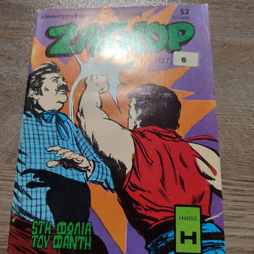 Zagor 107 used