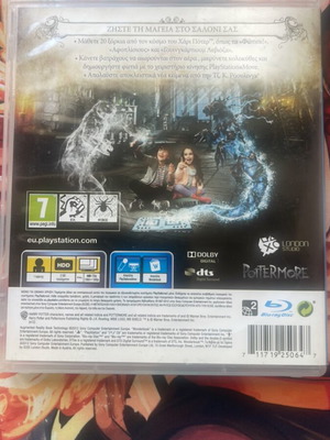 Wonderbook Book of Spells game for PlayStation 3, Greek