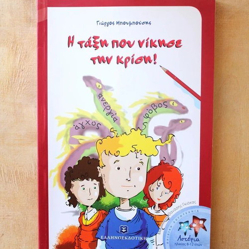 The Class That Beat the Crisis children's book used, ages 8-12