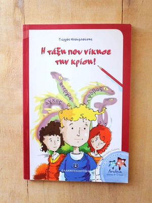 The Class That Beat the Crisis children's book used, ages 8-12