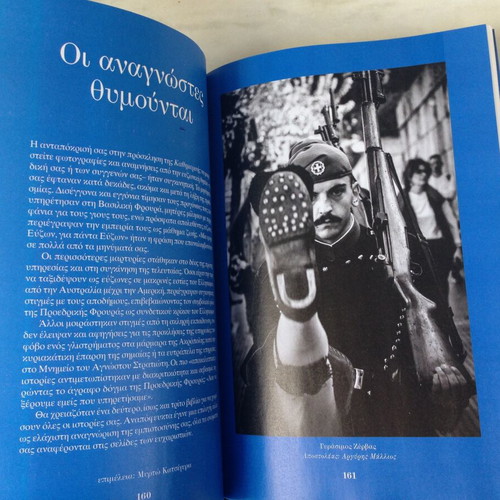 Magazine insert Evzones History and Memories new (March 2025)