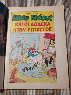 Mickey Mouse Terzopoulos comic used, issue #1212