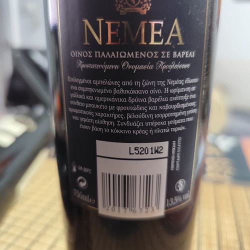 Nemea Barrel-Aged Wine 2008 750ml