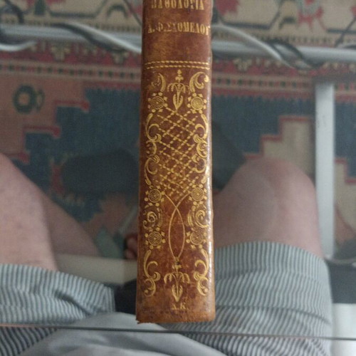 Stoicheia Genikis Pathologias 1848 medical book used