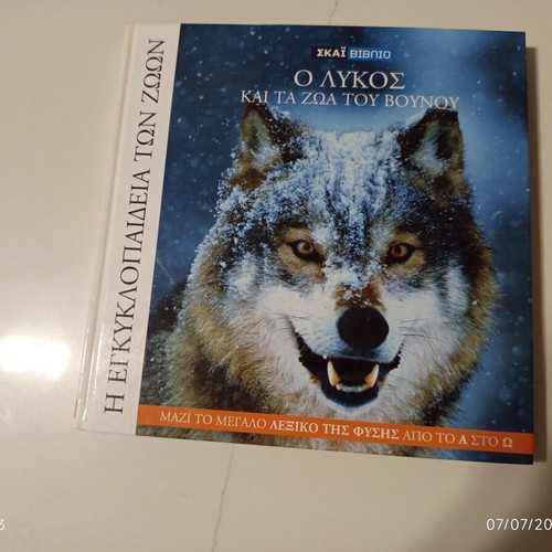 The Encyclopedia of Animals Volume 7 used, The Wolf and Mountain Animals