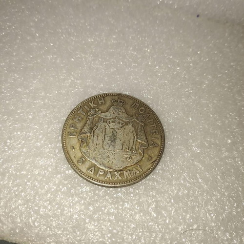 Replica silver coin 5 drachmai 1901 Cretan State like new