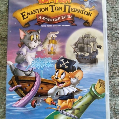 Tom and Jerry Against the Pirates DVD, Greek subtitles