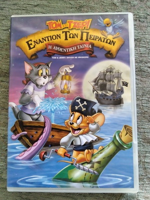 Tom and Jerry Against the Pirates DVD, Greek subtitles