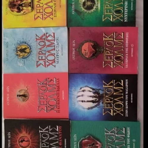 Sherlock Holmes complete set of 8 books new, Metaihmio editions