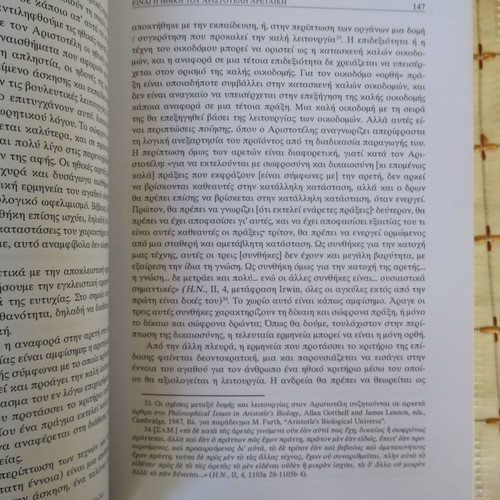 Aristotle 53 concentric studies used