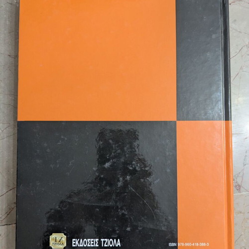 Digital Design: Principles and Applications like new, Greek edition