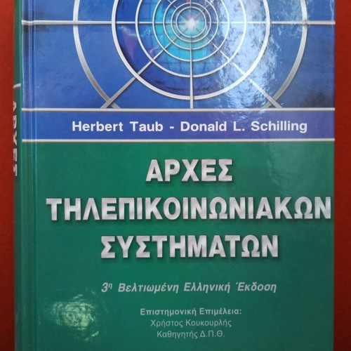 Principles of Telecommunication Systems new